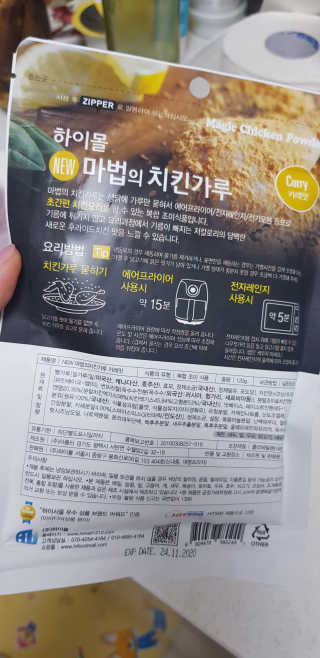 MCP 하이몰 마법의치킨가루2봉랜덤 + 코코넛허니버터2봉 — 5점을 준 리뷰어가 2020년 3월 올린 사용 사진