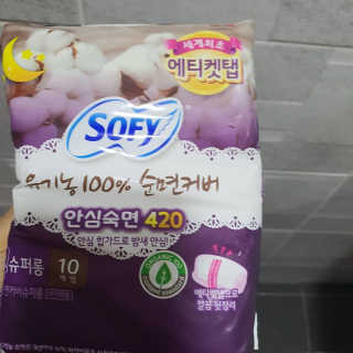 LG유니참 쏘피SOFY 쏘피 유기농 100프로 순면커버 생리대 패키지 — 5점을 준 리뷰어가 2020년 1월 올린 사용 사진