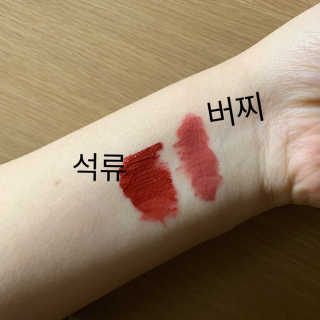 [블랙루즈] 에어 핏 벨벳 틴트3 택1+랜덤1 — 5점을 준 리뷰어가 2019년 3월 올린 사용 사진