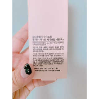 쏘내추럴 올데이 메이크업 픽서 — 4점을 준 리뷰어가 2019년 7월 올린 사용 사진