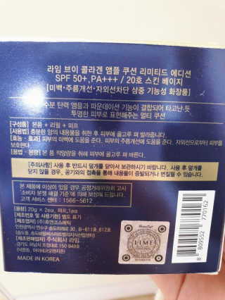 라임코스메틱 V 콜라겐 앰플 쿠션 — 5점을 준 리뷰어가 2019년 12월 올린 사용 사진