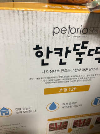 뚱이마미님이 올린 리뷰 사진 1