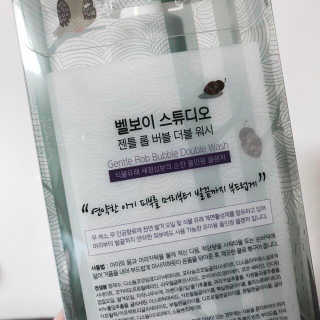 벨보이 스튜디오 벨보이스튜디오 젠틀 롭 버블더블 워시 — 4.5점을 준 리뷰어가 2017년 3월 올린 사용 사진