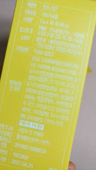 네츄럴굿띵스 잇츠 라인 30포 — 5점을 준 리뷰어가 2019년 12월 올린 사용 사진