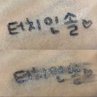 터치인솔 섀도우 팔레트와 젤아이라이너 펄덕후 세트 — 4.67점을 준 리뷰어가 2018년 8월 올린 사용 사진