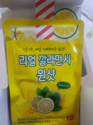 장수농가 리얼깔라만시 원샷 50ml 10팩+보틀 — 5점을 준 리뷰어가 2019년 5월 올린 사용 사진