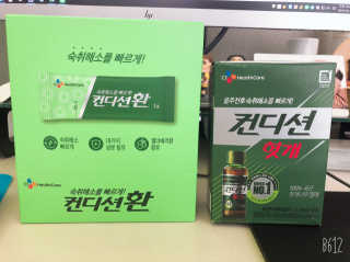 헛개컨디션 [헛캐 컨디션] NEW 컨디션 환 10포 + 컨디션 2병 — 5점을 준 리뷰어가 2019년 5월 올린 사용 사진