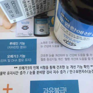 일맥네이처스퀘어 눈편한에센셜 — 5점을 준 리뷰어가 2019년 10월 올린 사용 사진