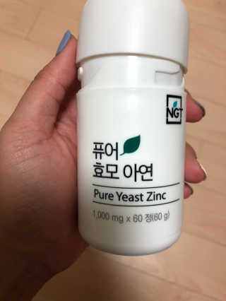 네츄럴굿띵스 퓨어 효모 아연 60일분 — 4.83점을 준 리뷰어가 2018년 9월 올린 사용 사진