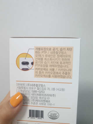 네츄럴굿띵스 오!메가루테인 60일분 — 3.5점을 준 리뷰어가 2019년 4월 올린 사용 사진