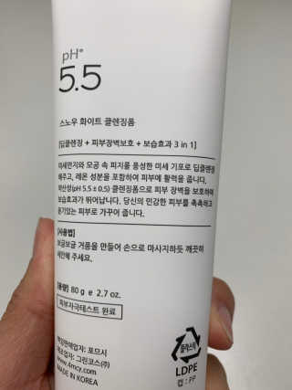 포므시 스노우화이트클렌징폼pH5.5 — 3.5점을 준 리뷰어가 2019년 7월 올린 사용 사진