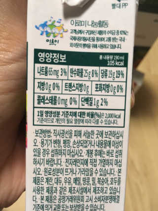 이롬 황성주의 과채습관 1일 야채 과일 주스 랜덤 세트 — 5점을 준 리뷰어가 2018년 7월 올린 사용 사진