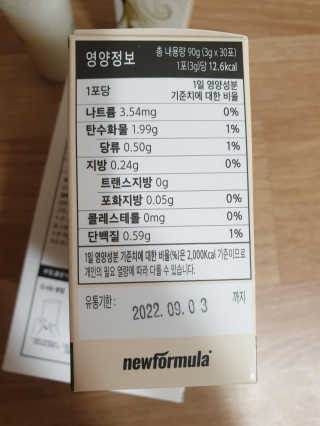 뉴포뮬러 건강체중 7일 프로그램 — 5점을 준 리뷰어가 2019년 10월 올린 사용 사진
