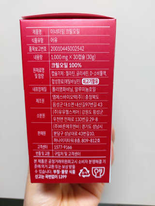 이너블릭 이너타임 크릴오일 — 4점을 준 리뷰어가 2019년 12월 올린 사용 사진