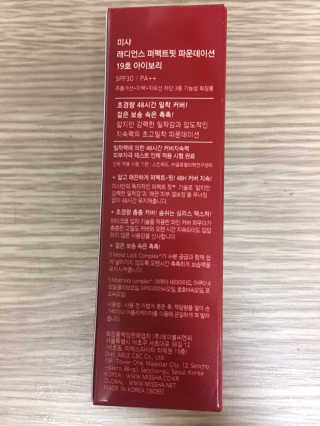 미샤 래디언스 퍼펙트핏 파운데이션 SPF30 PA++ — 4.5점을 준 리뷰어가 2020년 3월 올린 사용 사진