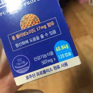 블루검 퓨어비 프로폴리스 — 5점을 준 리뷰어가 2020년 3월 올린 사용 사진