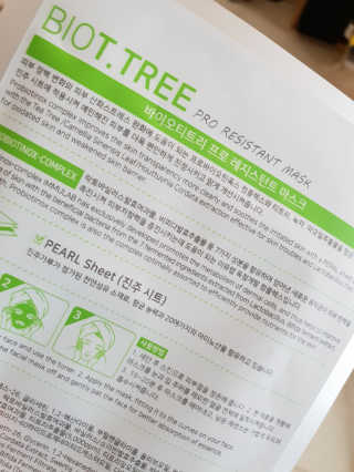 이뮤랩 immulab probiotics 내성 마스크 — 4.67점을 준 리뷰어가 2018년 9월 올린 사용 사진