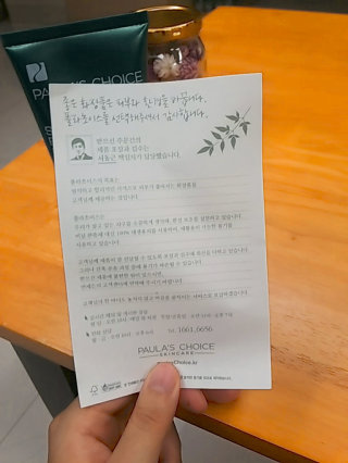 폴라초이스 스킨 발란싱 마스크 — 1점을 준 리뷰어가 2016년 7월 올린 사용 사진