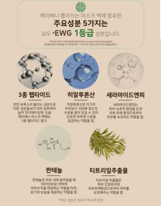 메이베나 1일 1팩 뽑아쓰는 마스크팩 — 5점을 준 리뷰어가 2019년 2월 올린 사용 사진
