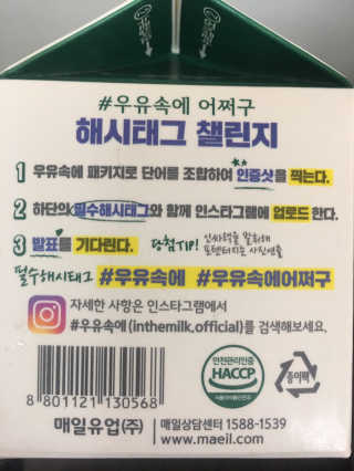 [매일유업] 우유속에 어쩌구_7개 모바일쿠폰 — 5점을 준 리뷰어가 2019년 6월 올린 사용 사진