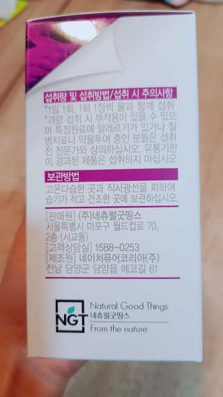 네츄럴굿띵스 퓨어 락토 철분 60일분 — 4.83점을 준 리뷰어가 2018년 2월 올린 사용 사진