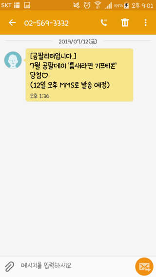 0.8L 공팔데이 0원하라 [퀴즈 이벤트] — 5점을 준 리뷰어가 2019년 7월 올린 사용 사진