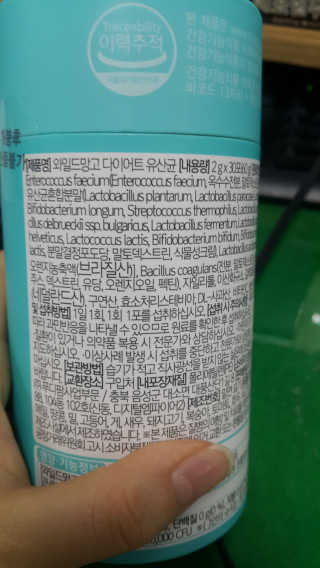 홍쓰다스 다이어트유산균, 체지방감소와 장건강개선 — 1점을 준 리뷰어가 2020년 2월 올린 사용 사진