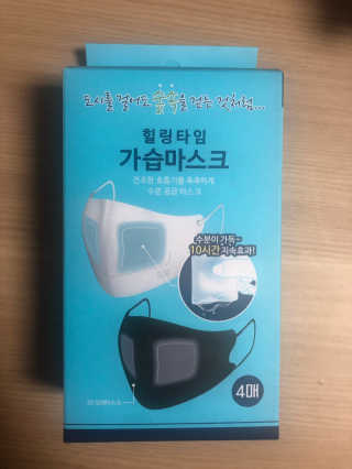 [블루캐롯] 힐링타임 가습마스크 1박스 — 5점을 준 리뷰어가 2019년 7월 올린 사용 사진