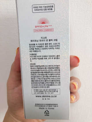 지고트 화이트닝 유브이 썬블럭 크림 70ml,1+1 — 5점을 준 리뷰어가 2019년 8월 올린 사용 사진