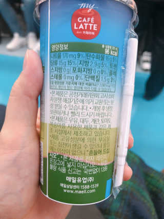 마이카페라떼 말차 아몬드브리즈 7개입 — 5점을 준 리뷰어가 2019년 11월 올린 사용 사진