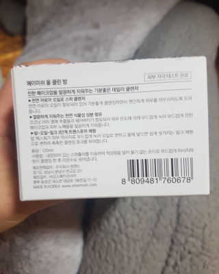 헤이미쉬 올 클린 밤 — 4.17점을 준 리뷰어가 2018년 5월 올린 사용 사진