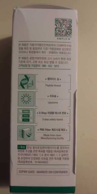 앰플엔 암 페트 펩티드 샷 AMPOULE — 5점을 준 리뷰어가 2019년 8월 올린 사용 사진