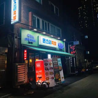 밍또님이 올린 리뷰 사진 2