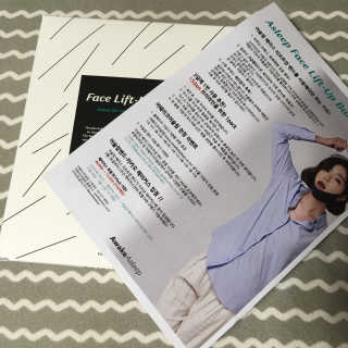 어웨이크어슬립 어슬립 페이스 리프트업 밴드 — 5점을 준 리뷰어가 2018년 5월 올린 사용 사진