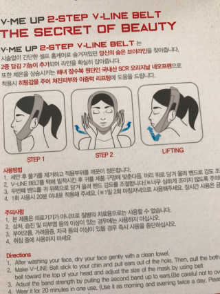 메디미 브이미 업 2스텝 브이라인벨트 — 3.83점을 준 리뷰어가 2017년 8월 올린 사용 사진