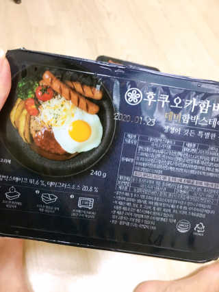 후쿠오카함바그 눈꽃치즈 데미그라스 함박스테이크 240g x3팩 — 5점을 준 리뷰어가 2019년 11월 올린 사용 사진