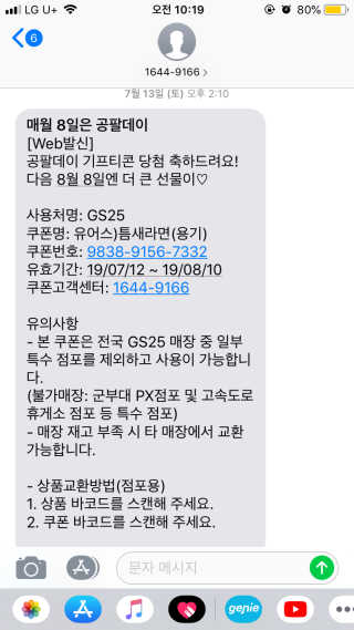 0.8L 공팔데이 0원하라 [퀴즈 이벤트] — 4점을 준 리뷰어가 2019년 7월 올린 사용 사진