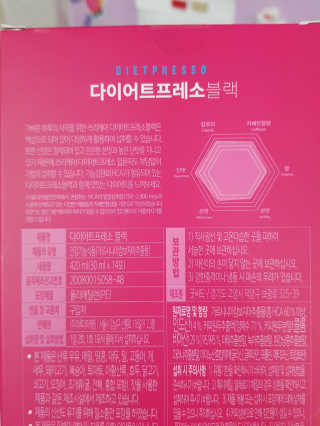 프리미엄 다이어트커피,  쓰리케어 다이어트프레소 — 5점을 준 리뷰어가 2019년 2월 올린 사용 사진