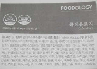 푸드올로지 콜레올로지 — 5점을 준 리뷰어가 2019년 2월 올린 사용 사진