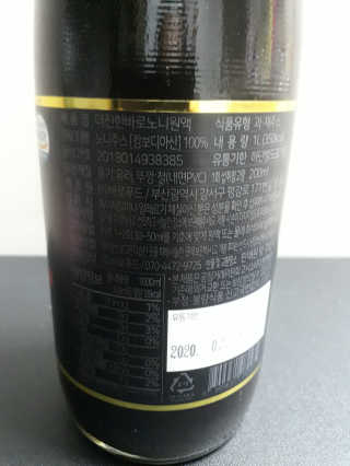 바로푸드 캄보디아노니 8640시간 숙성 더 진한 바로 노니원액 — 5점을 준 리뷰어가 2019년 4월 올린 사용 사진