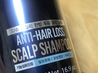 다슈코리아 다슈 데일리 한방 두피 골드 샴푸 500ml — 5점을 준 리뷰어가 2019년 2월 올린 사용 사진