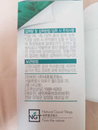 네츄럴굿띵스 퓨어 효모 아연 60일분 — 5점을 준 리뷰어가 2017년 11월 올린 사용 사진