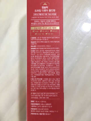 엠솔릭 드라잉 디펜더 올인원 — 5점을 준 리뷰어가 2018년 3월 올린 사용 사진