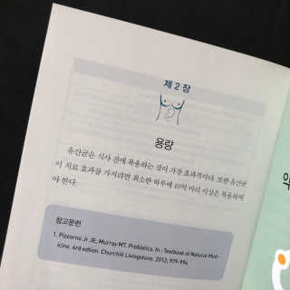 라플레 염창환 박사의 3세대 유산균, 인빅터스 프로 — 4점을 준 리뷰어가 2018년 12월 올린 사용 사진