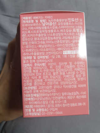 예뻐지는카테킨 예뻐지는 카테킨 1박스 1개월분 — 5점을 준 리뷰어가 2020년 2월 올린 사용 사진