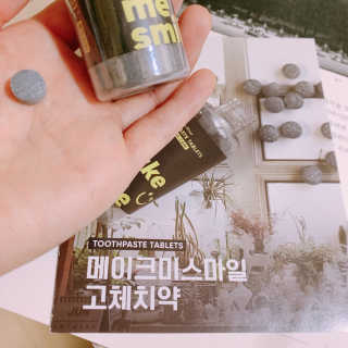 메이크미스마일 고체치약 — 4점을 준 리뷰어가 2019년 5월 올린 사용 사진