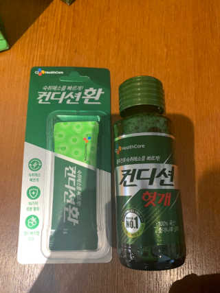 헛개컨디션 [헛캐 컨디션] NEW 컨디션 환 10포 + 컨디션 2병 — 4점을 준 리뷰어가 2019년 5월 올린 사용 사진