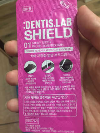 충치예방 집에서하는 불소도포 덴티스랩 쉴드 — 5점을 준 리뷰어가 2018년 5월 올린 사용 사진