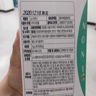 정찬우 꽐라만시 [띵보몰]건강환 습관 노니마니 스틱 1Box — 3.5점을 준 리뷰어가 2019년 5월 올린 사용 사진