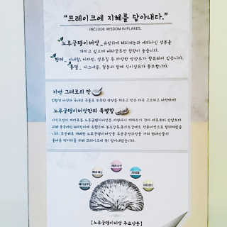 노궁이야기 노루궁뎅이버섯 프레이크 — 4.33점을 준 리뷰어가 2017년 4월 올린 사용 사진